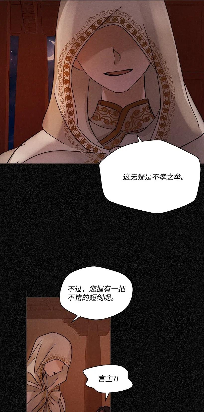 《龙下雨的国家》漫画最新章节102 102免费下拉式在线观看章节第【35】张图片