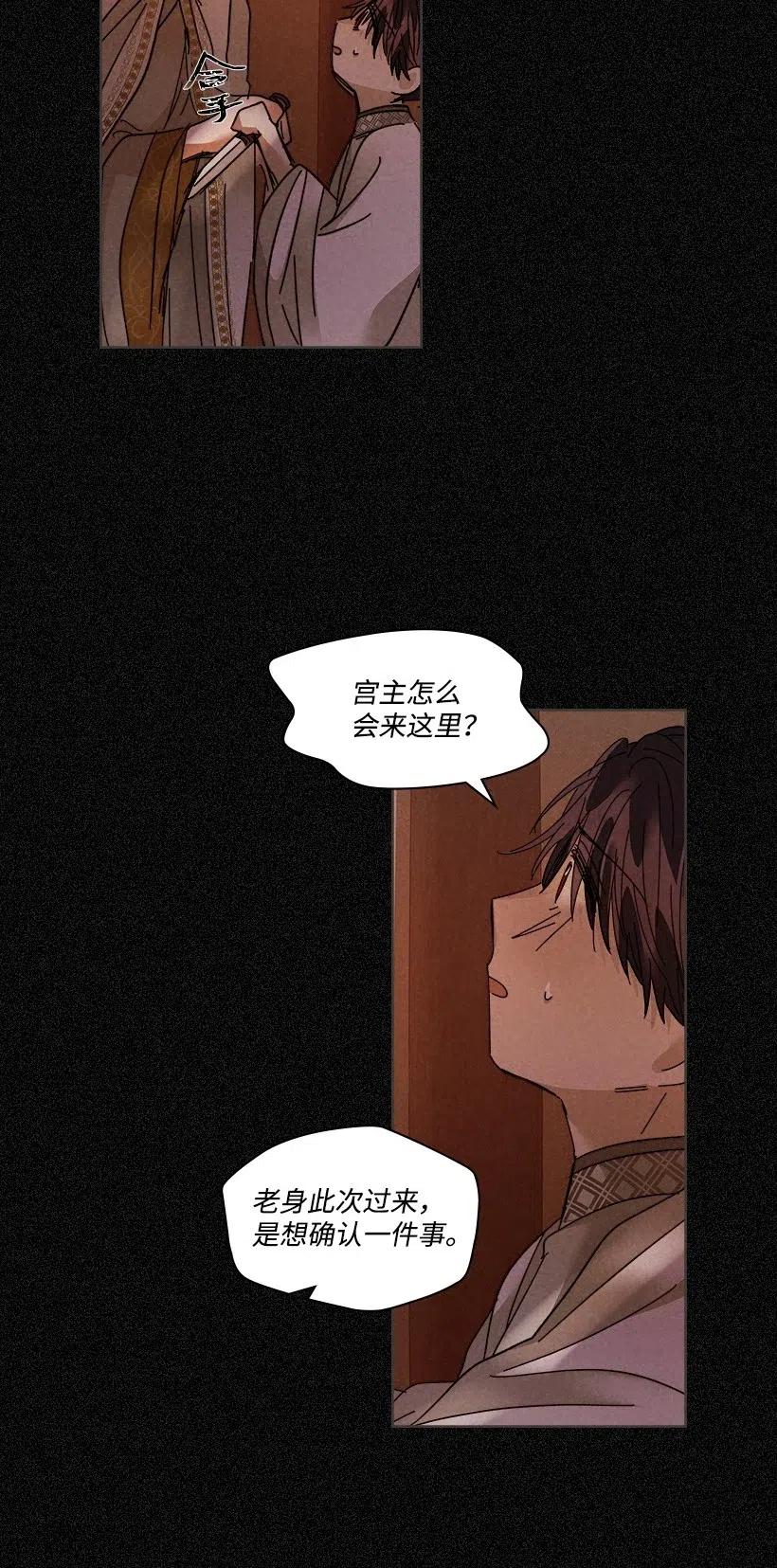 《龙下雨的国家》漫画最新章节102 102免费下拉式在线观看章节第【36】张图片