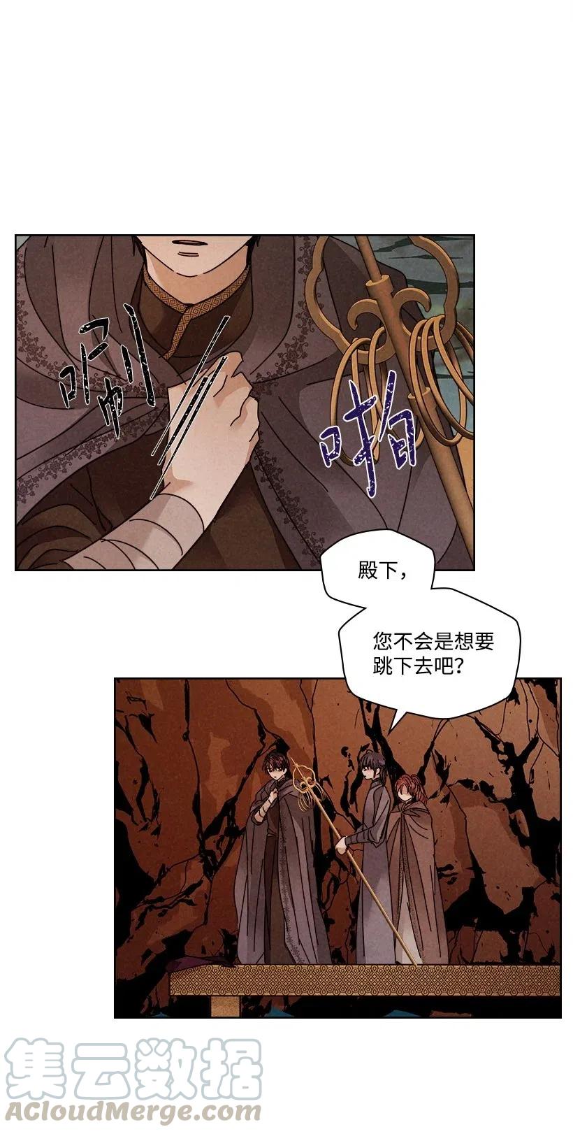 《龙下雨的国家》漫画最新章节102 102免费下拉式在线观看章节第【4】张图片