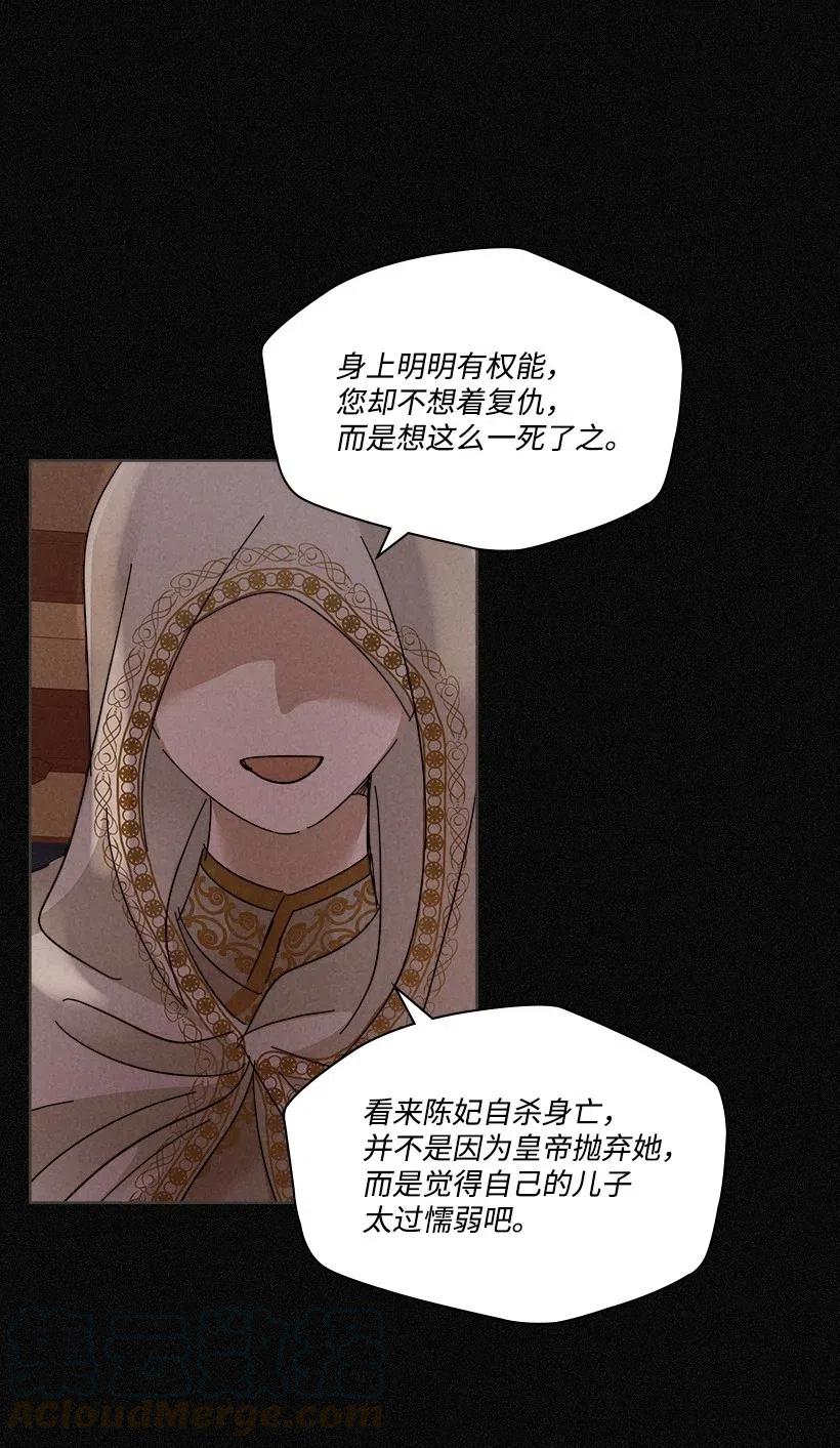 《龙下雨的国家》漫画最新章节102 102免费下拉式在线观看章节第【43】张图片