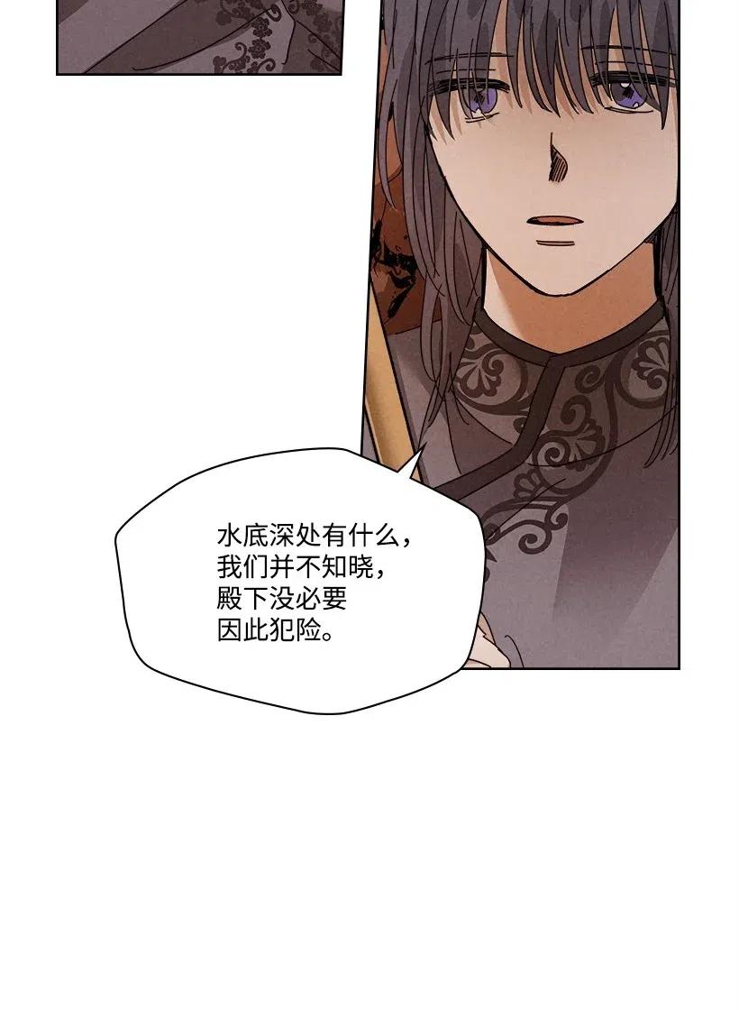 《龙下雨的国家》漫画最新章节102 102免费下拉式在线观看章节第【6】张图片