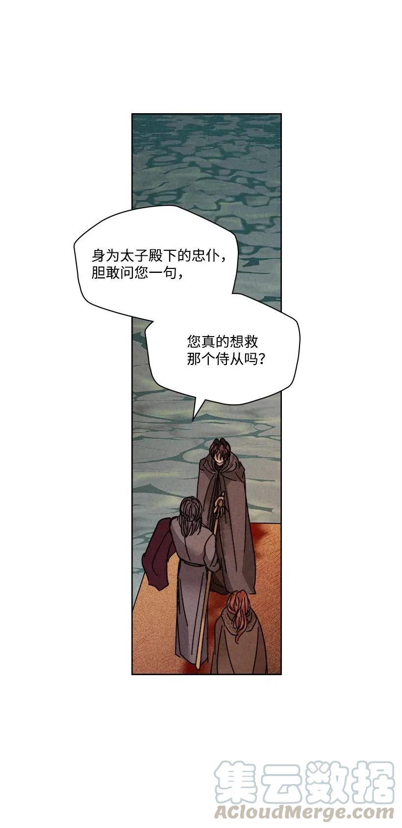 《龙下雨的国家》漫画最新章节102 102免费下拉式在线观看章节第【7】张图片