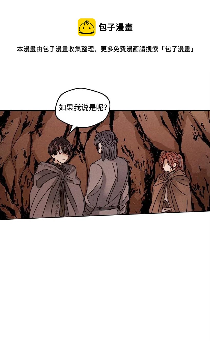 《龙下雨的国家》漫画最新章节102 102免费下拉式在线观看章节第【9】张图片