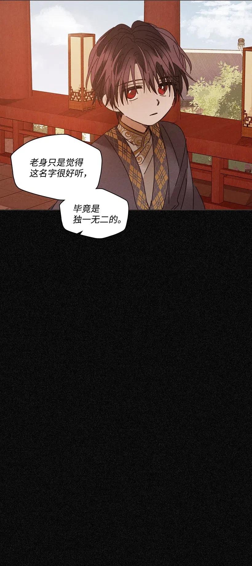 《龙下雨的国家》漫画最新章节103 103免费下拉式在线观看章节第【10】张图片