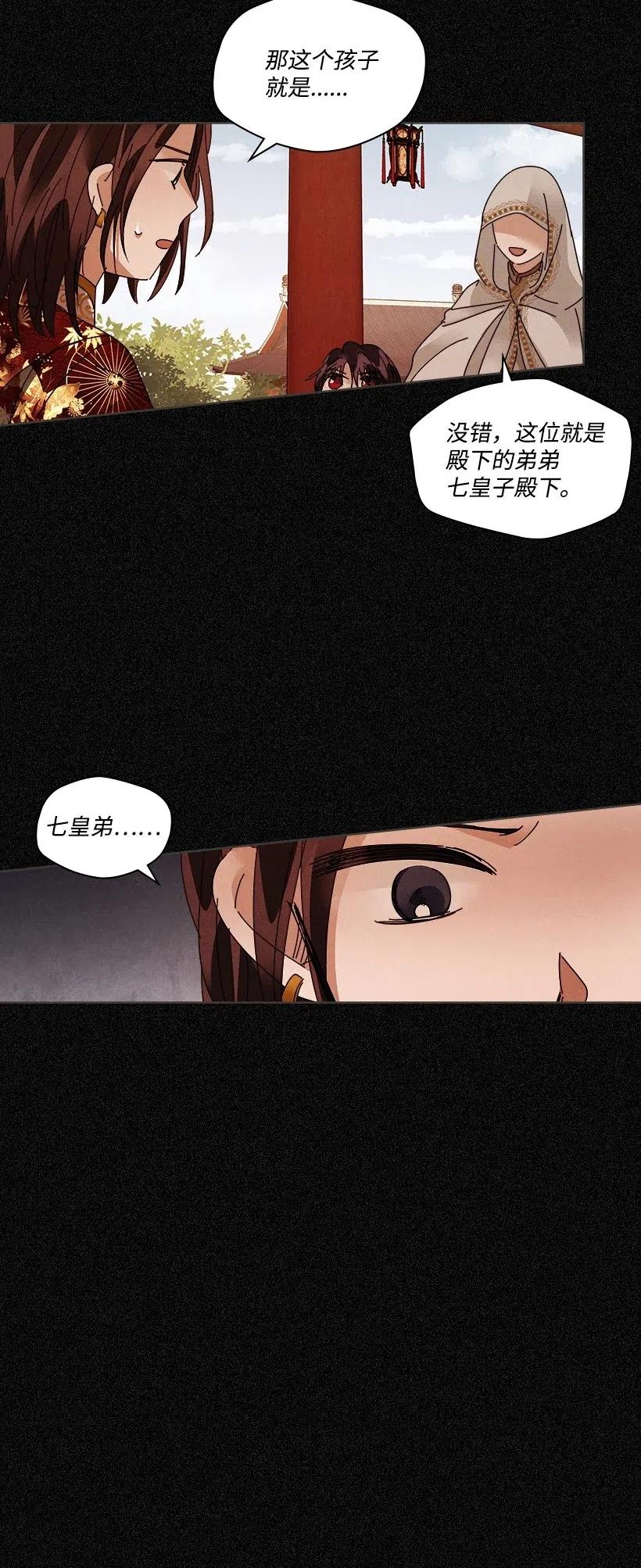 《龙下雨的国家》漫画最新章节103 103免费下拉式在线观看章节第【14】张图片