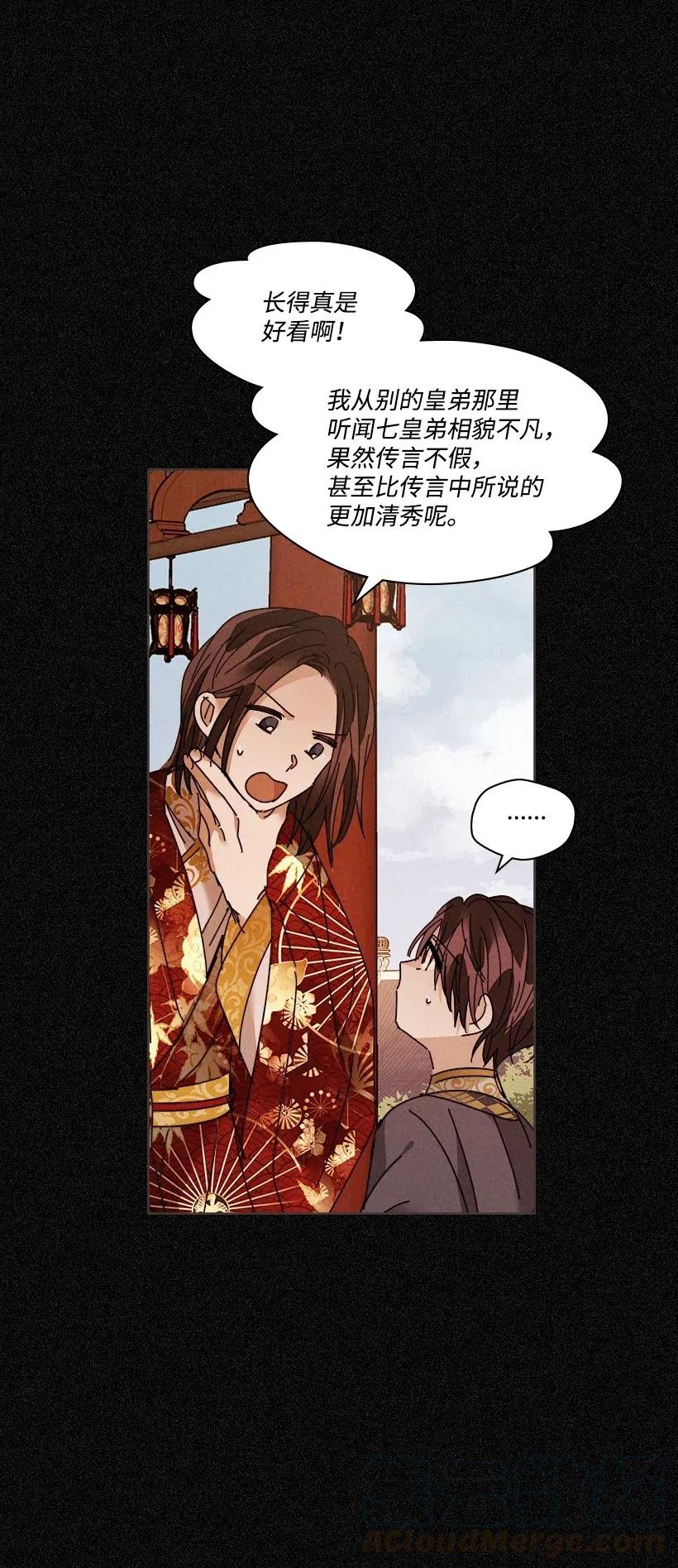 《龙下雨的国家》漫画最新章节103 103免费下拉式在线观看章节第【15】张图片