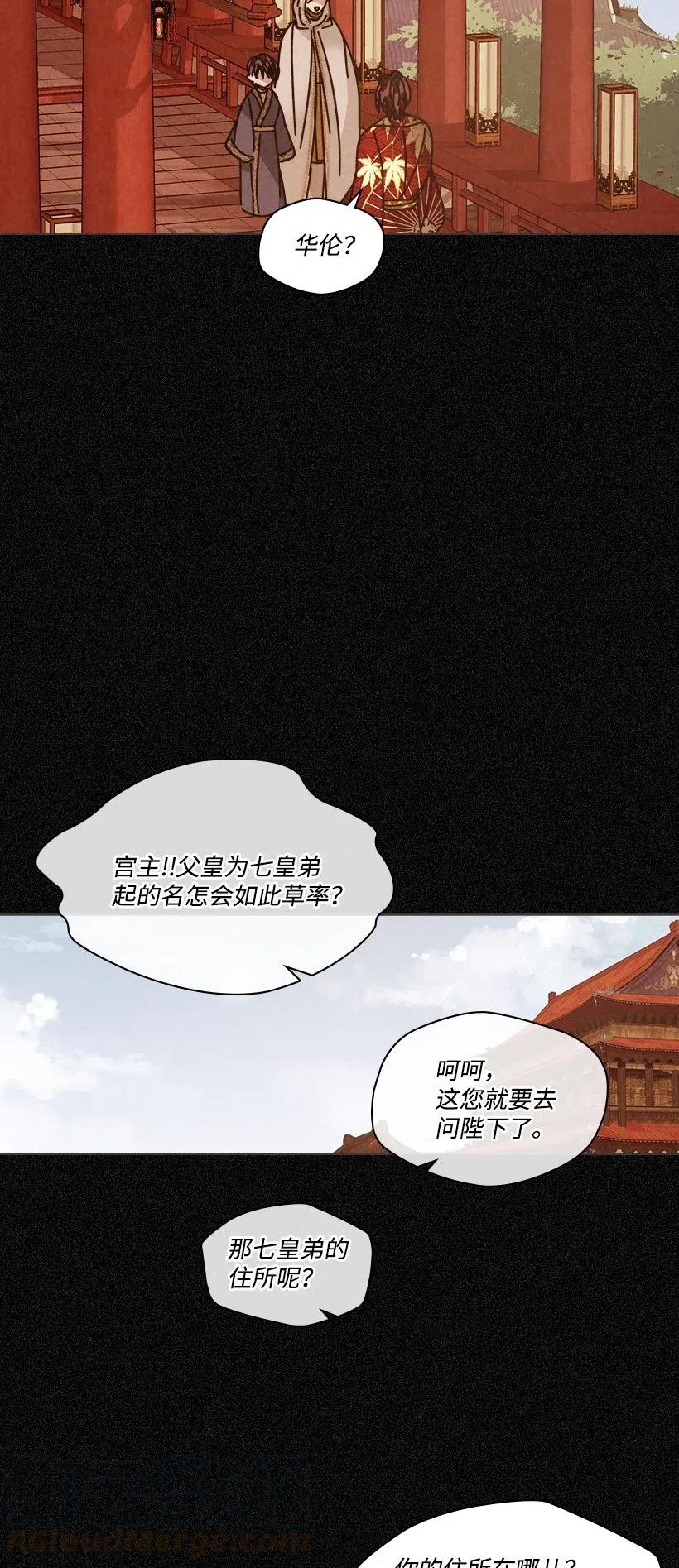 《龙下雨的国家》漫画最新章节103 103免费下拉式在线观看章节第【17】张图片