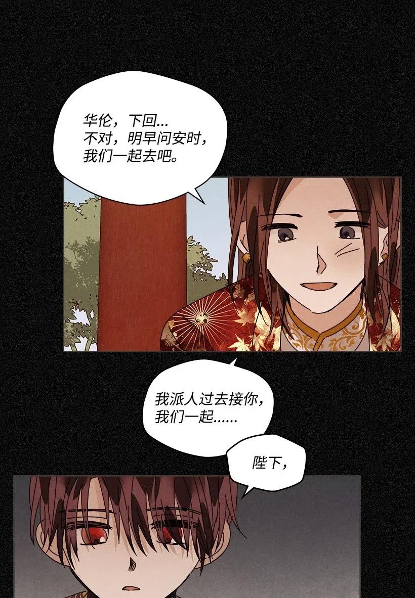 《龙下雨的国家》漫画最新章节103 103免费下拉式在线观看章节第【20】张图片