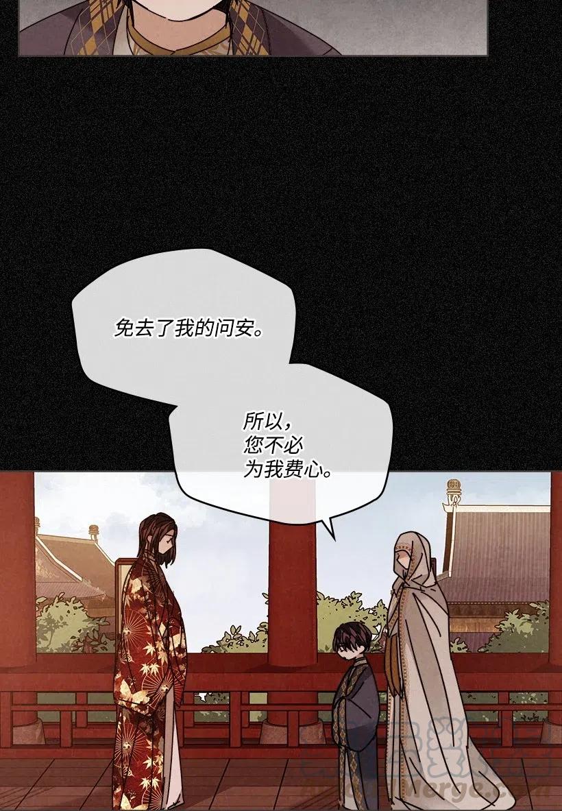 《龙下雨的国家》漫画最新章节103 103免费下拉式在线观看章节第【21】张图片