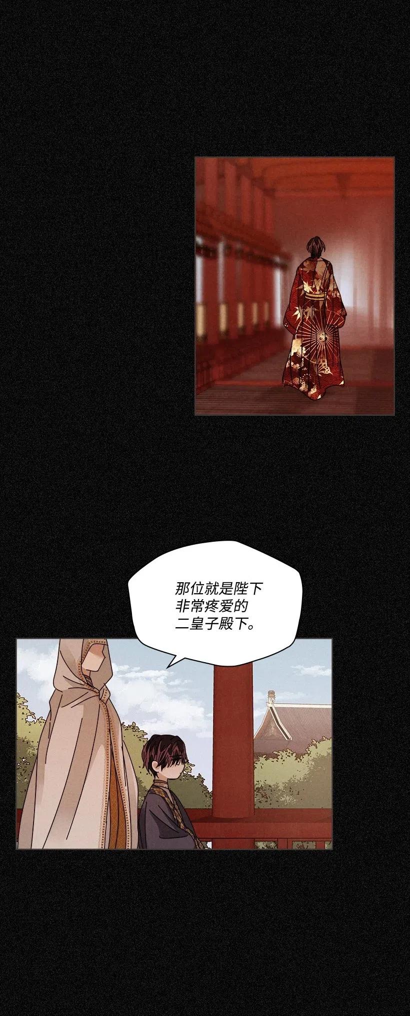 《龙下雨的国家》漫画最新章节103 103免费下拉式在线观看章节第【24】张图片