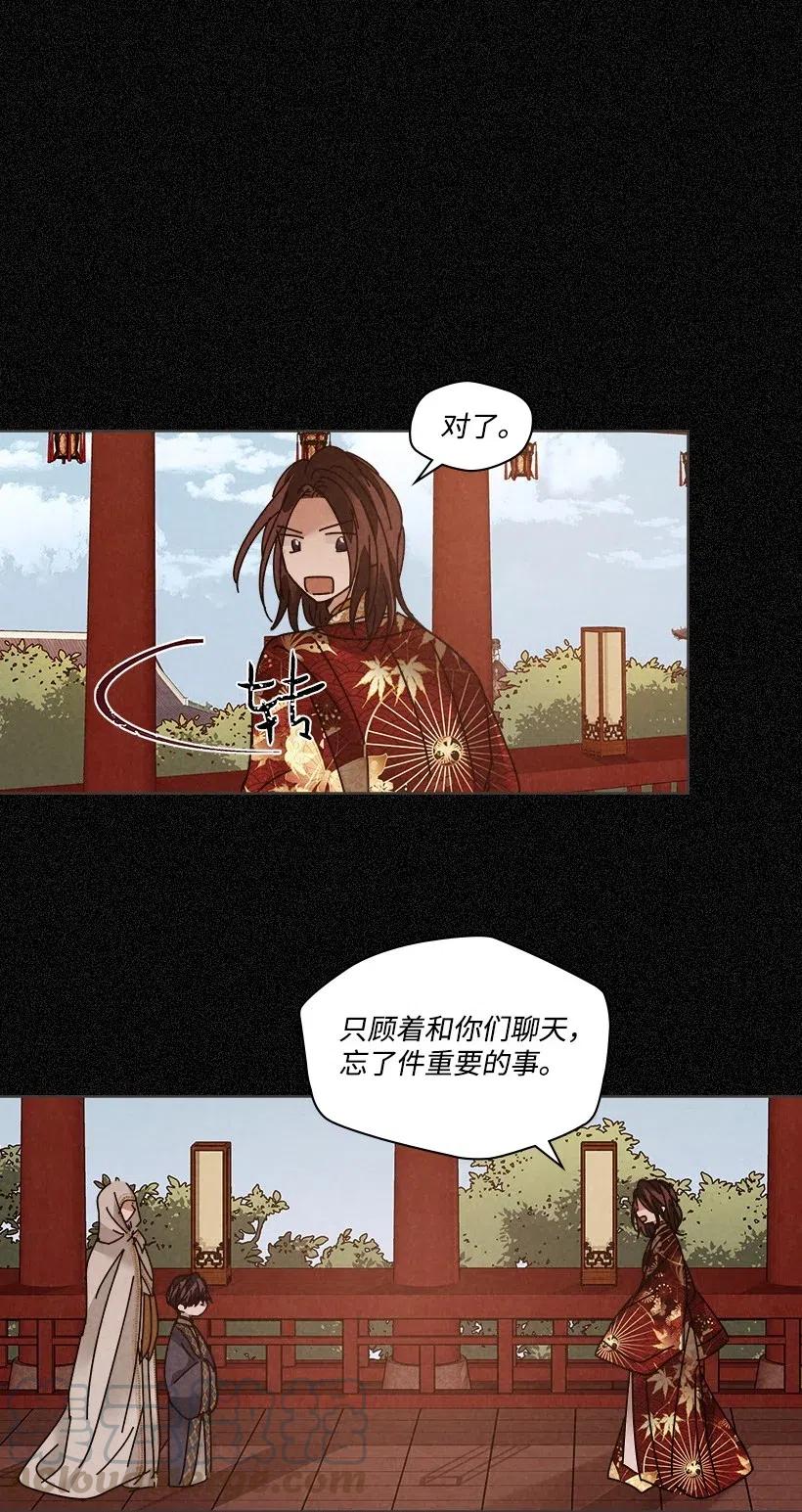 《龙下雨的国家》漫画最新章节103 103免费下拉式在线观看章节第【27】张图片