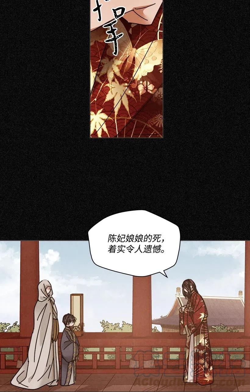 《龙下雨的国家》漫画最新章节103 103免费下拉式在线观看章节第【29】张图片