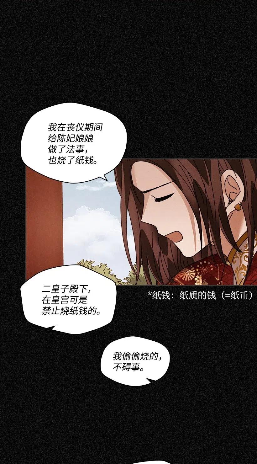 《龙下雨的国家》漫画最新章节103 103免费下拉式在线观看章节第【30】张图片