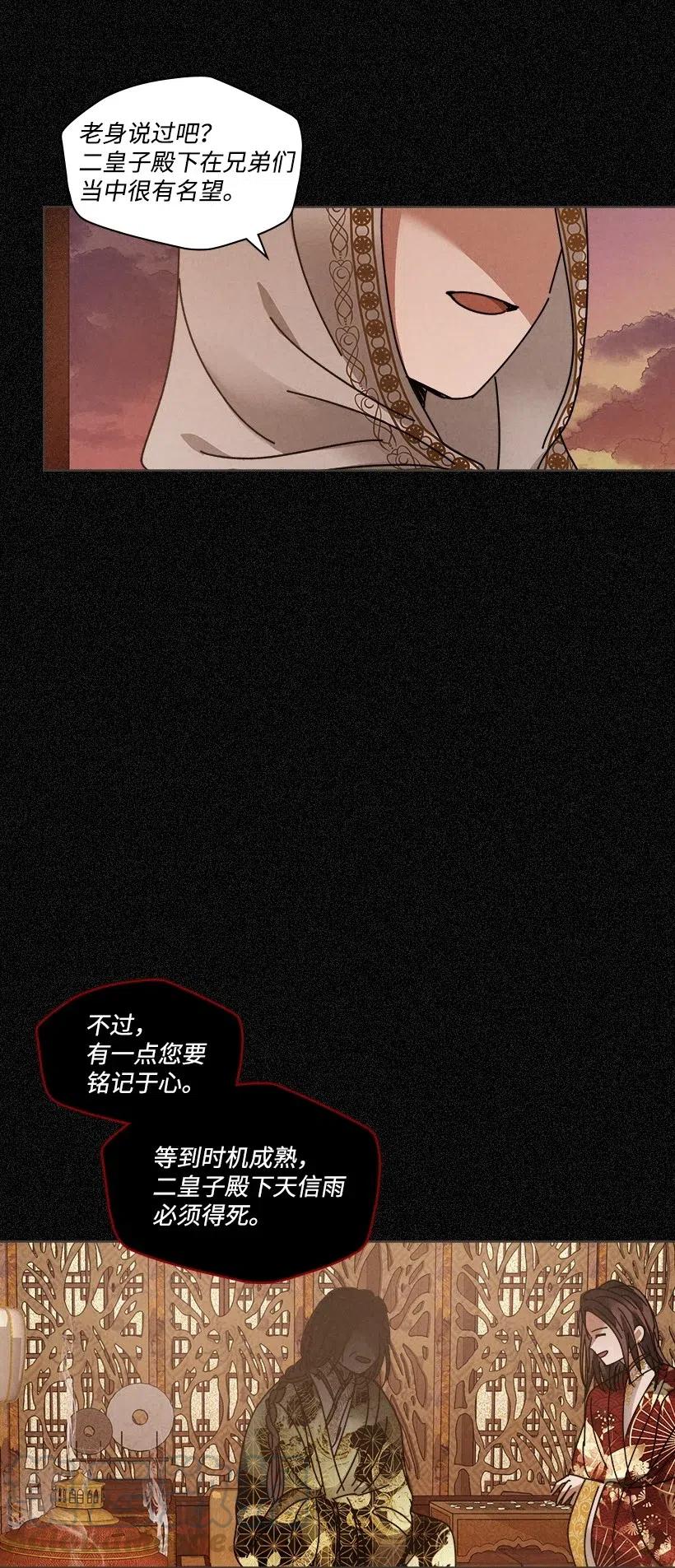 《龙下雨的国家》漫画最新章节103 103免费下拉式在线观看章节第【35】张图片