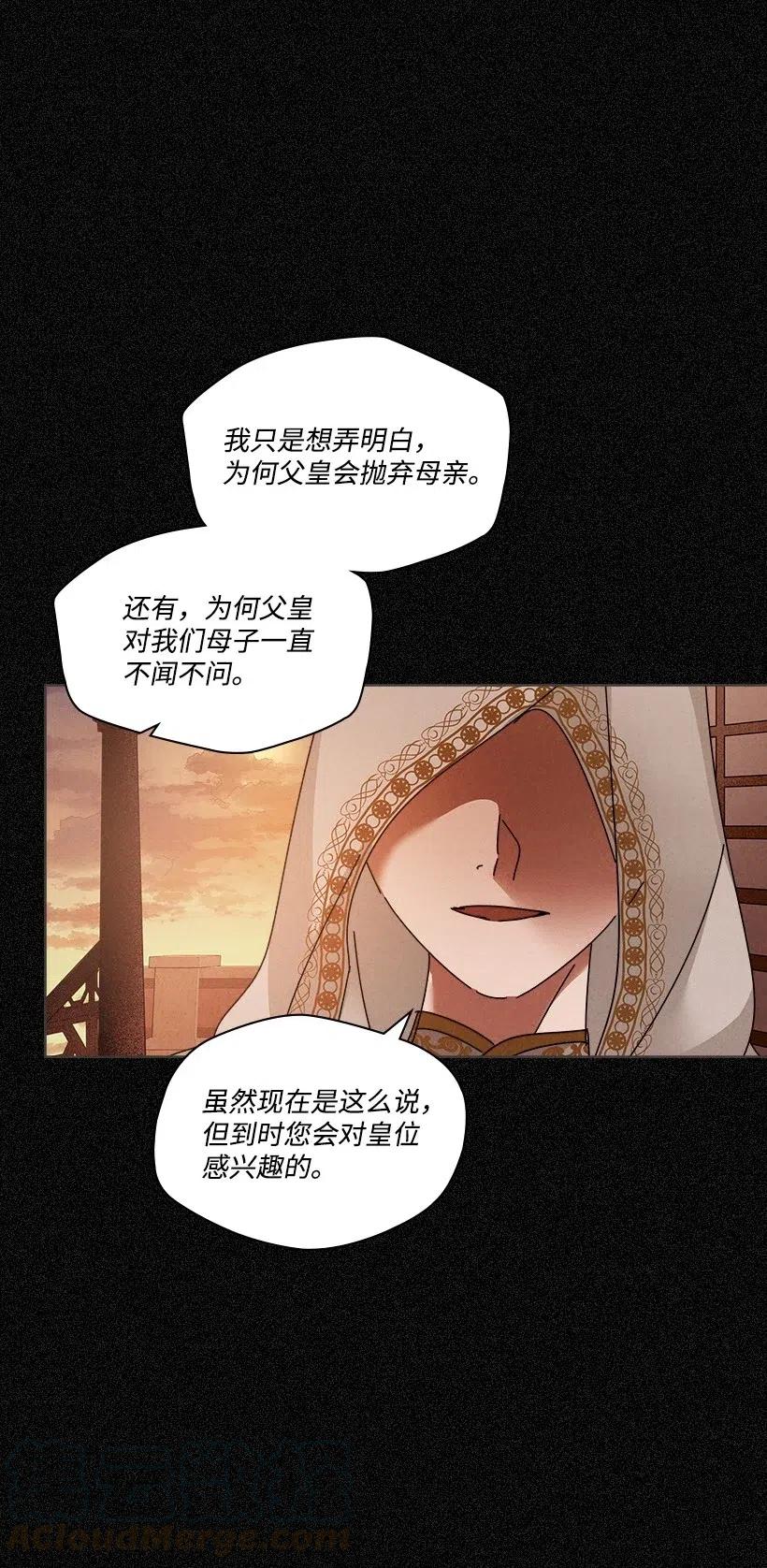 《龙下雨的国家》漫画最新章节103 103免费下拉式在线观看章节第【37】张图片