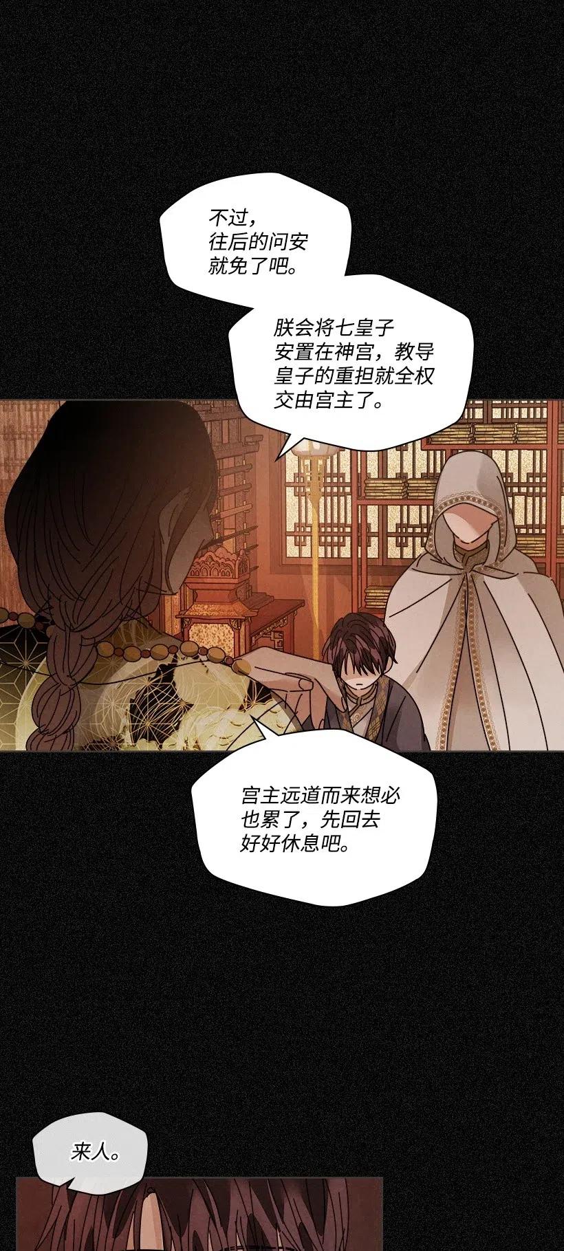 《龙下雨的国家》漫画最新章节103 103免费下拉式在线观看章节第【6】张图片