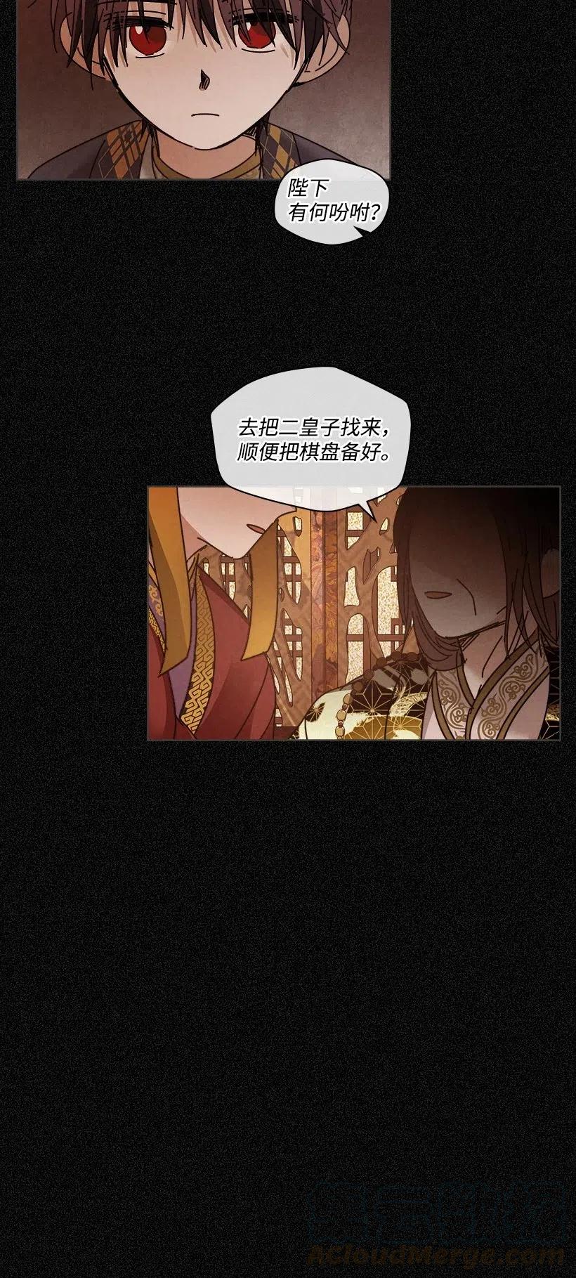 《龙下雨的国家》漫画最新章节103 103免费下拉式在线观看章节第【7】张图片