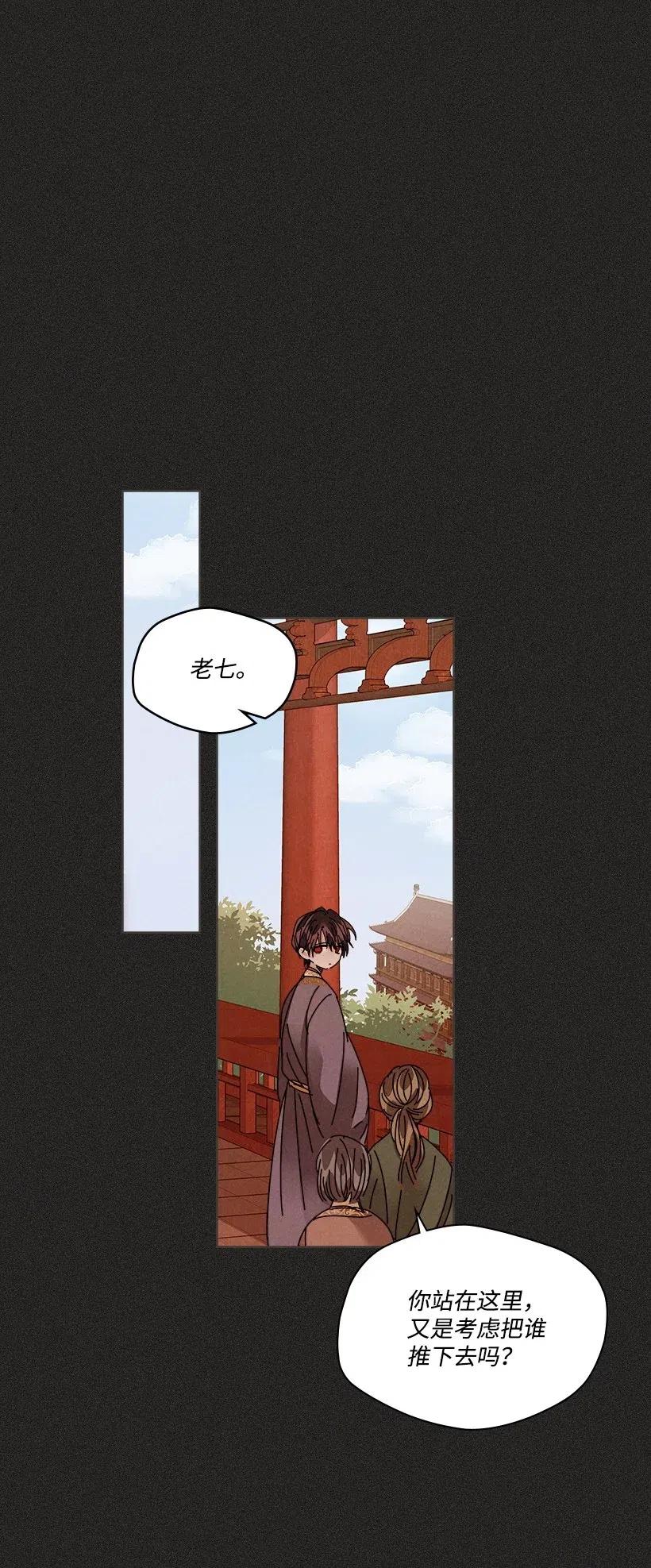 《龙下雨的国家》漫画最新章节104 104免费下拉式在线观看章节第【12】张图片