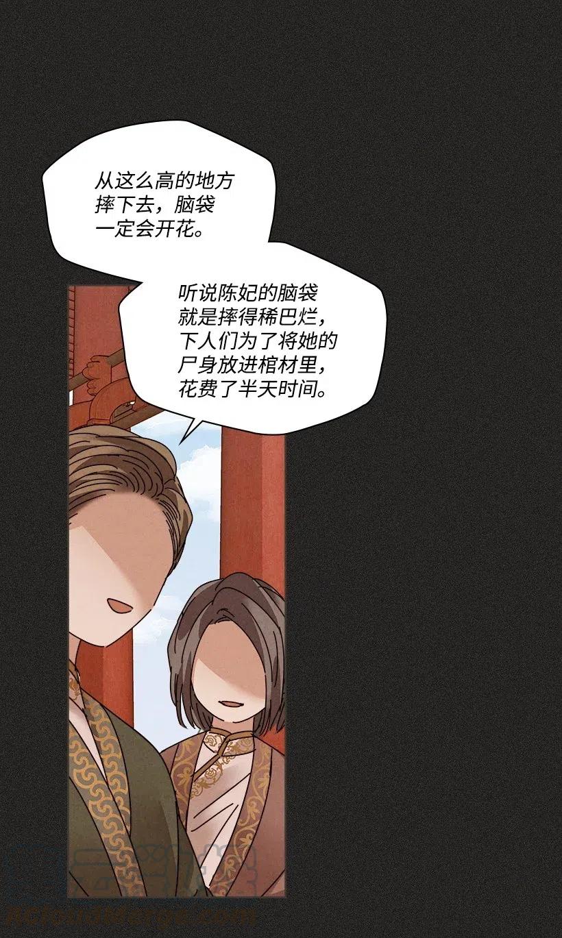 《龙下雨的国家》漫画最新章节104 104免费下拉式在线观看章节第【13】张图片