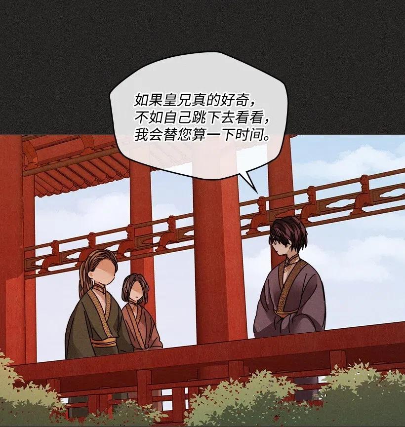 《龙下雨的国家》漫画最新章节104 104免费下拉式在线观看章节第【15】张图片