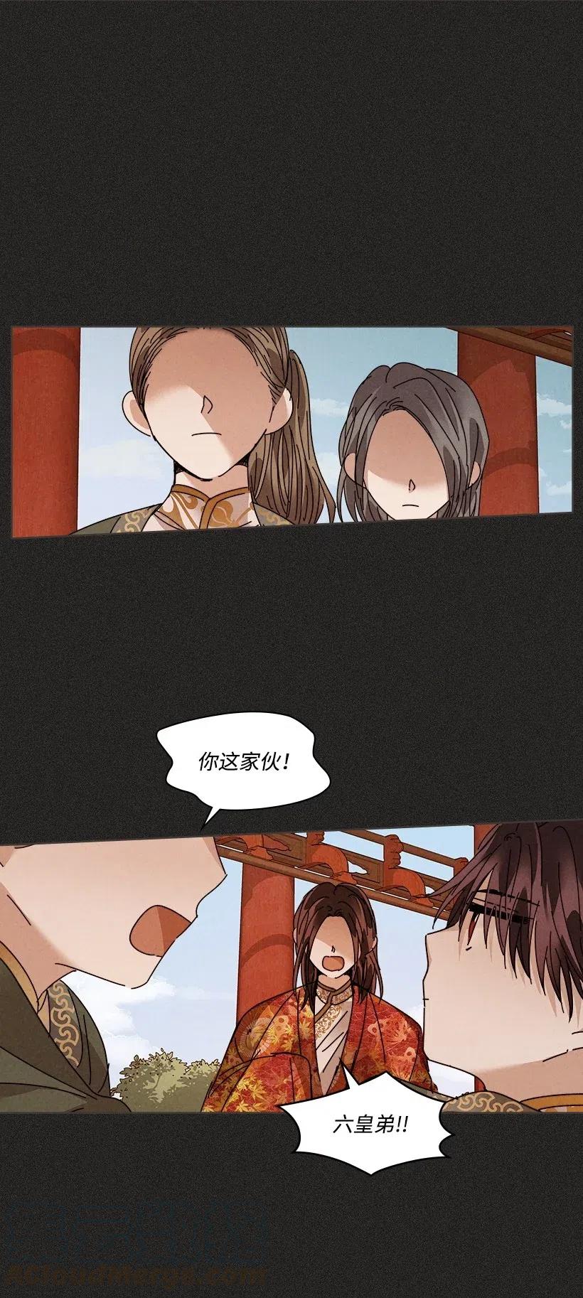 《龙下雨的国家》漫画最新章节104 104免费下拉式在线观看章节第【16】张图片