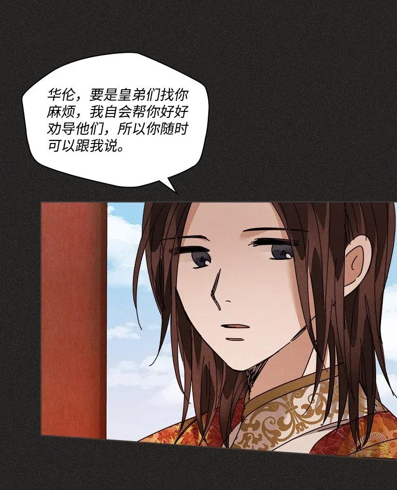 《龙下雨的国家》漫画最新章节104 104免费下拉式在线观看章节第【20】张图片