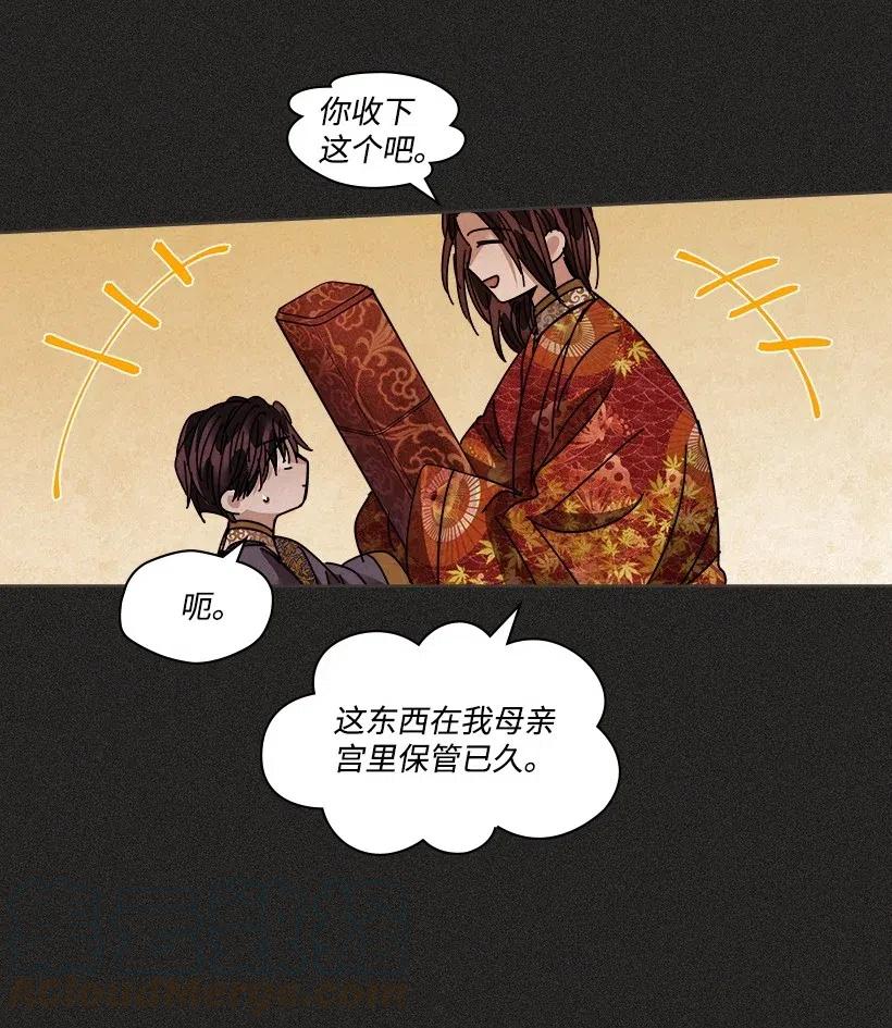 《龙下雨的国家》漫画最新章节104 104免费下拉式在线观看章节第【22】张图片