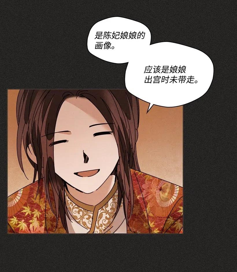 《龙下雨的国家》漫画最新章节104 104免费下拉式在线观看章节第【23】张图片