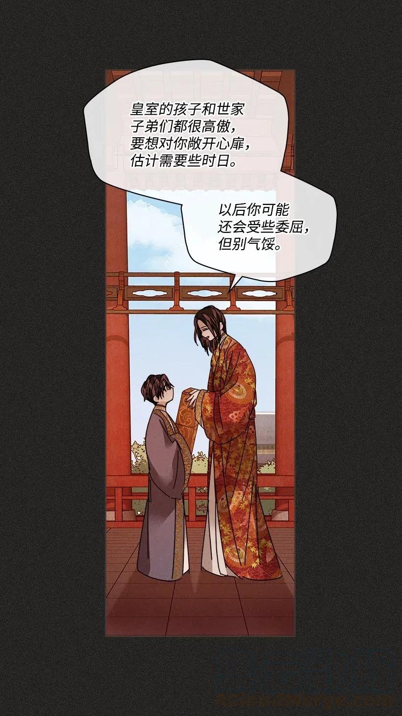 《龙下雨的国家》漫画最新章节104 104免费下拉式在线观看章节第【25】张图片