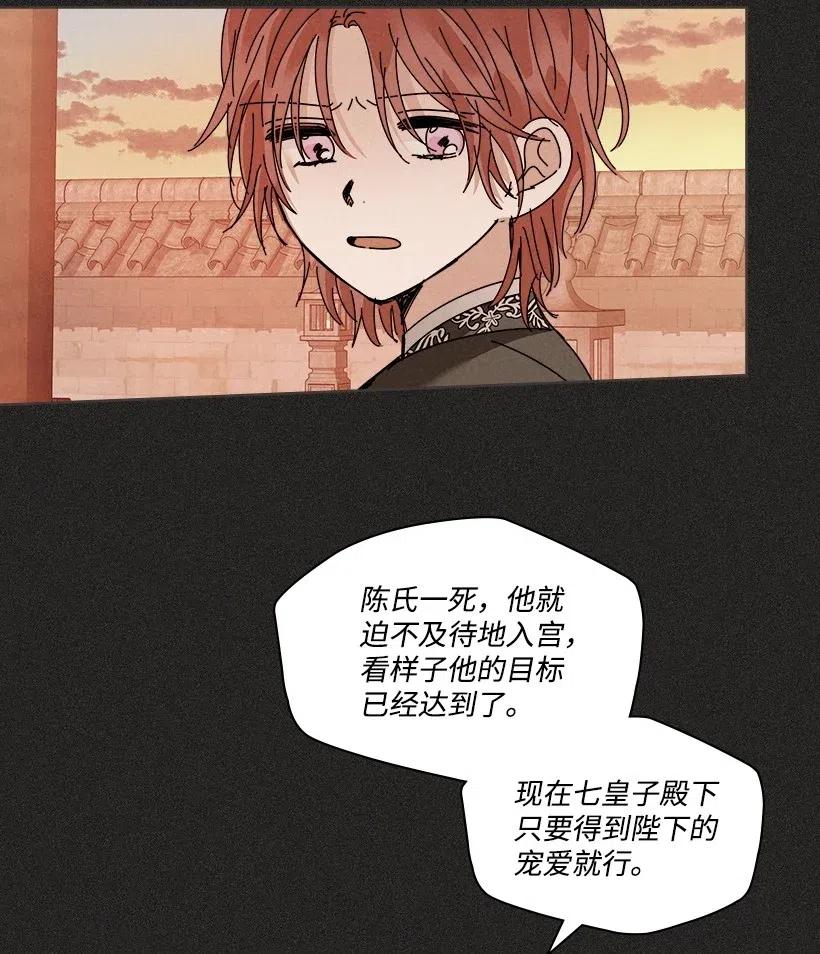 《龙下雨的国家》漫画最新章节104 104免费下拉式在线观看章节第【3】张图片