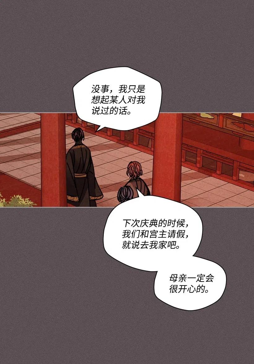 《龙下雨的国家》漫画最新章节104 104免费下拉式在线观看章节第【33】张图片