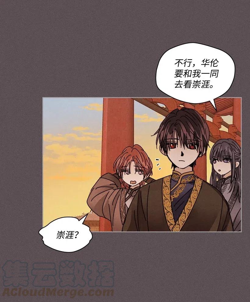 《龙下雨的国家》漫画最新章节104 104免费下拉式在线观看章节第【34】张图片