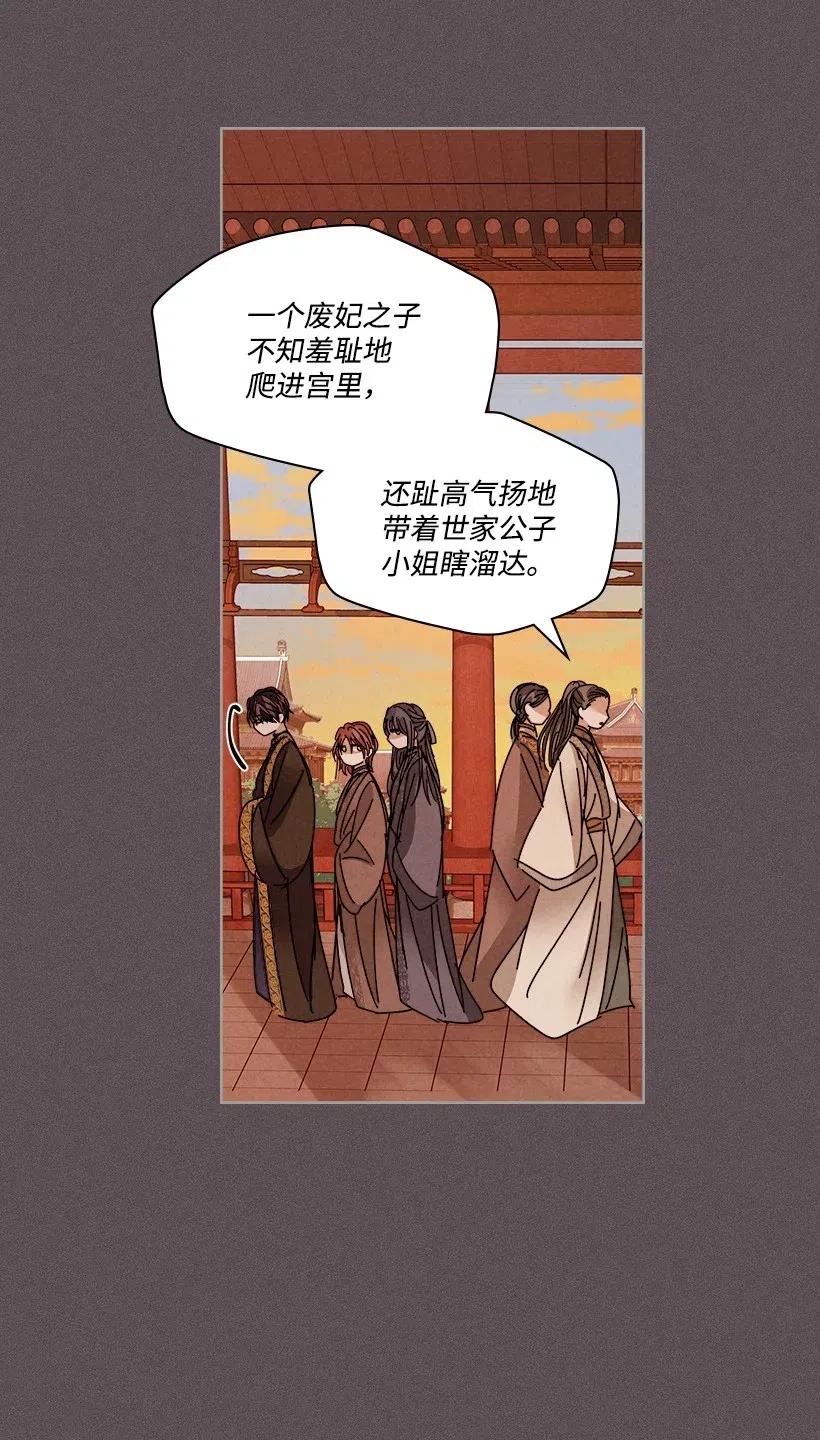 《龙下雨的国家》漫画最新章节104 104免费下拉式在线观看章节第【36】张图片