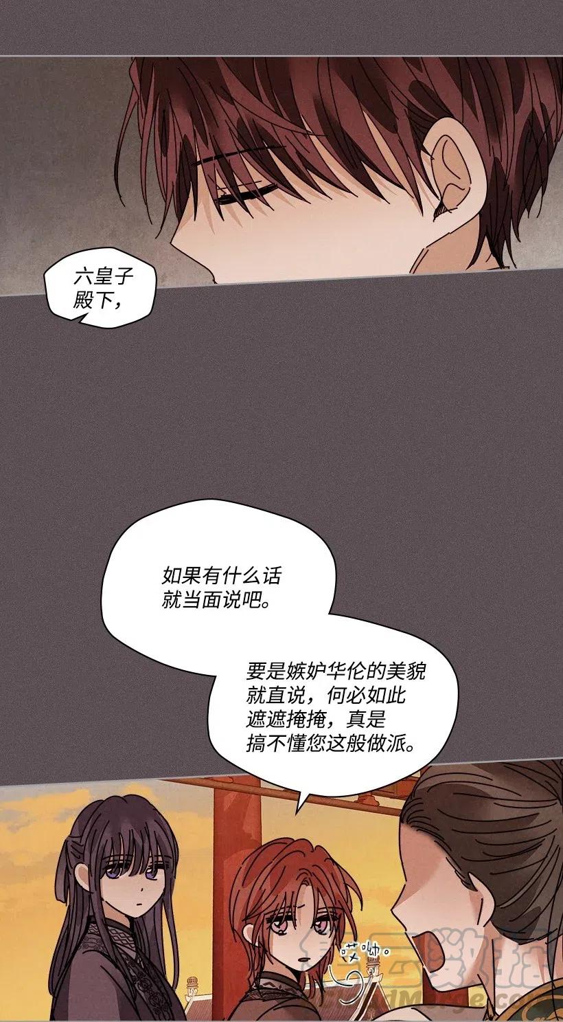 《龙下雨的国家》漫画最新章节104 104免费下拉式在线观看章节第【37】张图片