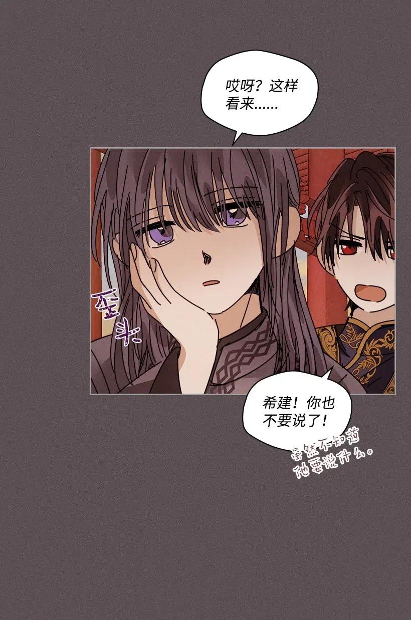 《龙下雨的国家》漫画最新章节104 104免费下拉式在线观看章节第【39】张图片