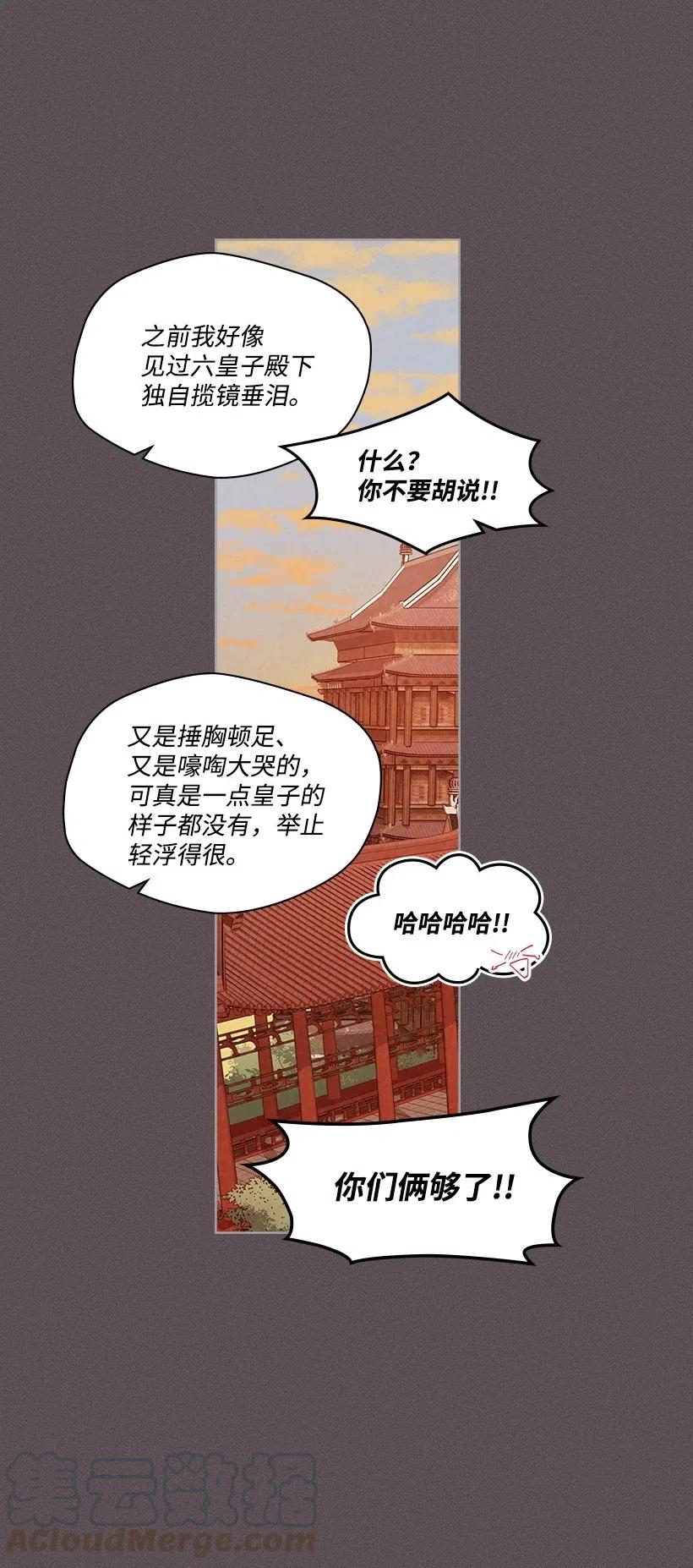 《龙下雨的国家》漫画最新章节104 104免费下拉式在线观看章节第【40】张图片