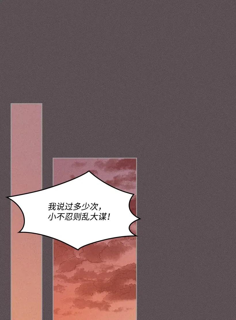 《龙下雨的国家》漫画最新章节104 104免费下拉式在线观看章节第【41】张图片