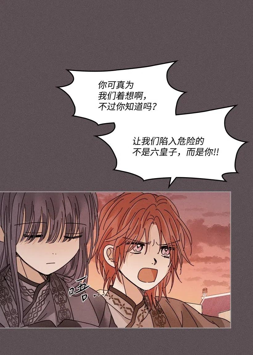 《龙下雨的国家》漫画最新章节104 104免费下拉式在线观看章节第【44】张图片