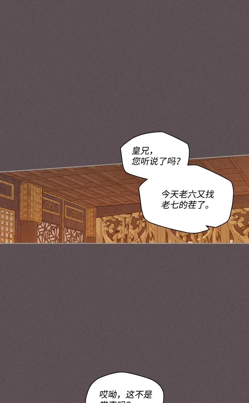 《龙下雨的国家》漫画最新章节104 104免费下拉式在线观看章节第【48】张图片