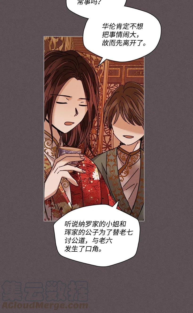 《龙下雨的国家》漫画最新章节104 104免费下拉式在线观看章节第【49】张图片