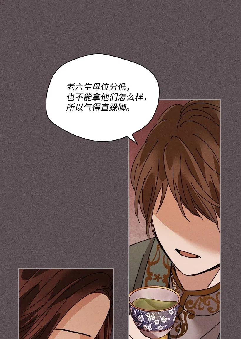 《龙下雨的国家》漫画最新章节104 104免费下拉式在线观看章节第【50】张图片