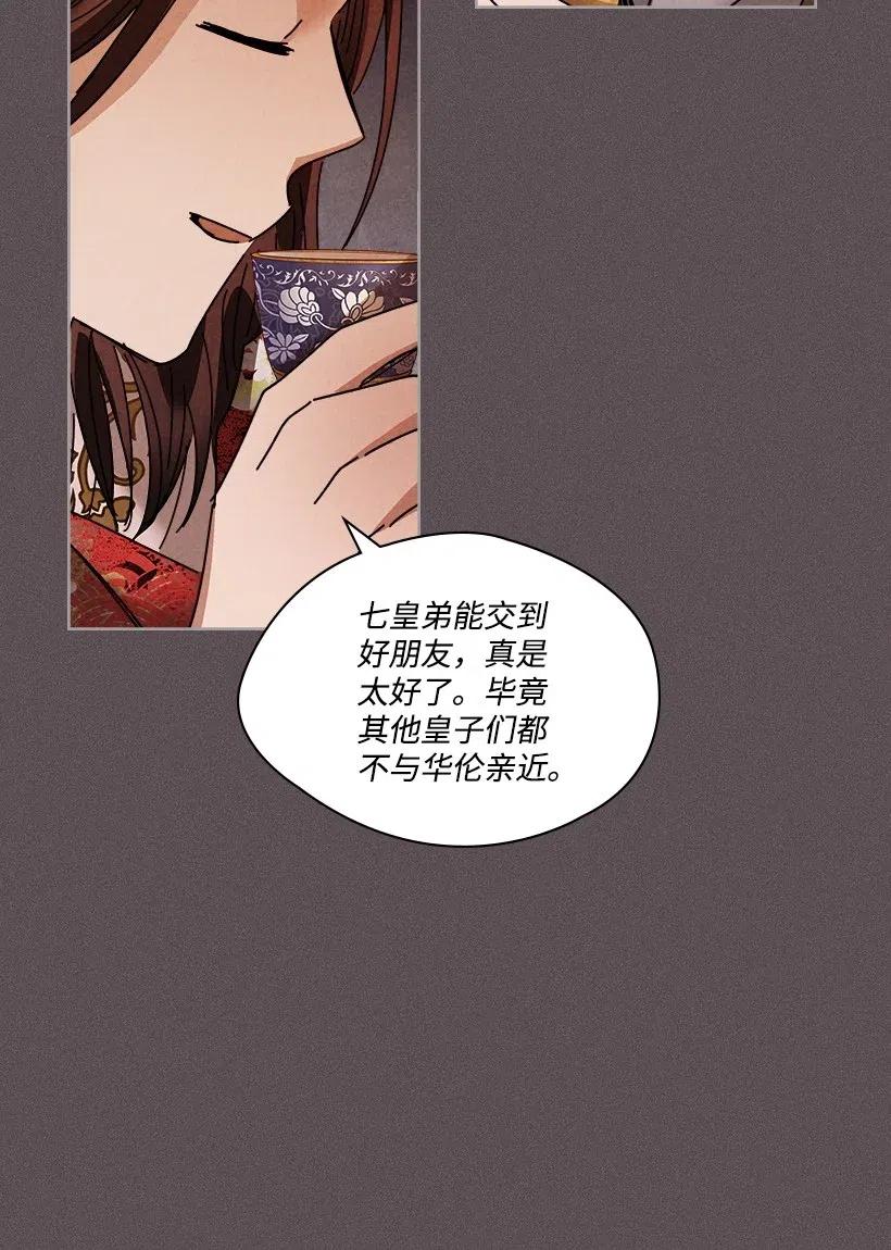 《龙下雨的国家》漫画最新章节104 104免费下拉式在线观看章节第【51】张图片