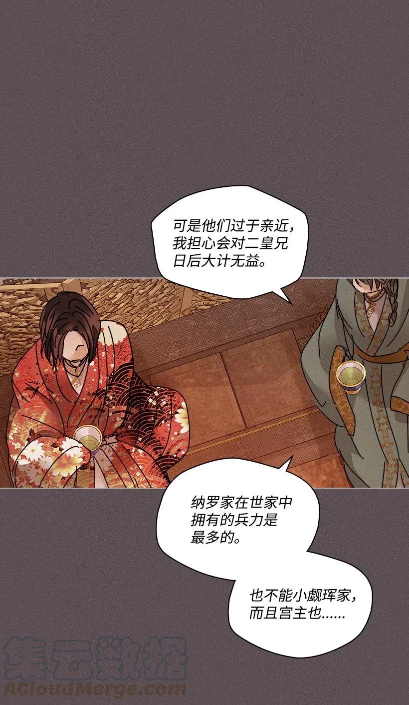 《龙下雨的国家》漫画最新章节104 104免费下拉式在线观看章节第【52】张图片