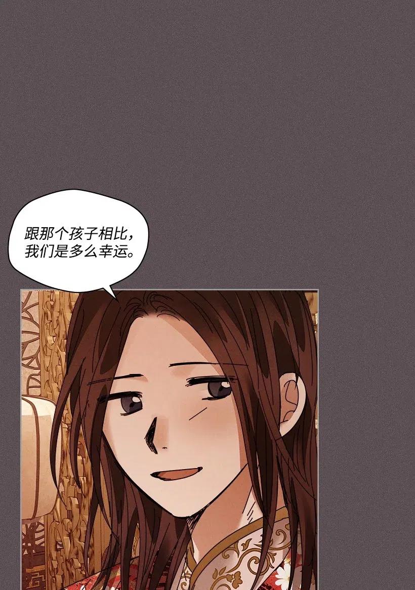 《龙下雨的国家》漫画最新章节104 104免费下拉式在线观看章节第【54】张图片