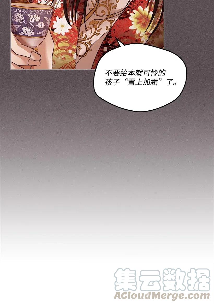 《龙下雨的国家》漫画最新章节104 104免费下拉式在线观看章节第【55】张图片