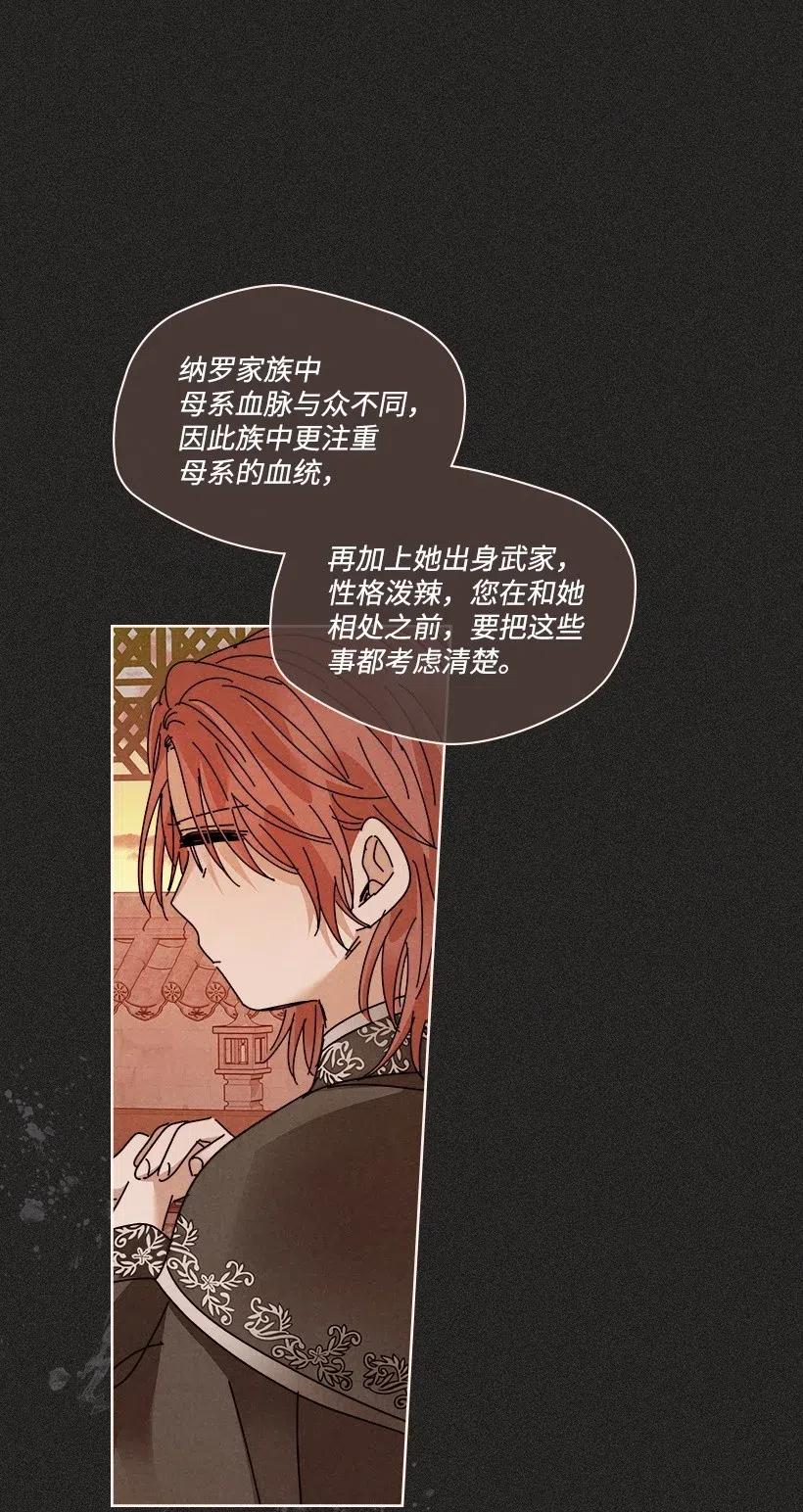 《龙下雨的国家》漫画最新章节104 104免费下拉式在线观看章节第【6】张图片