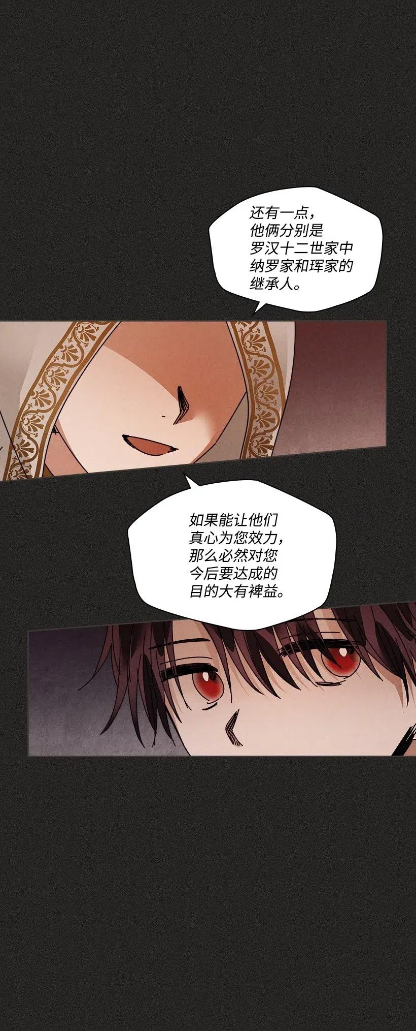 《龙下雨的国家》漫画最新章节104 104免费下拉式在线观看章节第【8】张图片