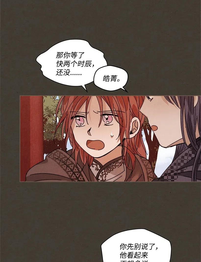 《龙下雨的国家》漫画最新章节105 105免费下拉式在线观看章节第【11】张图片