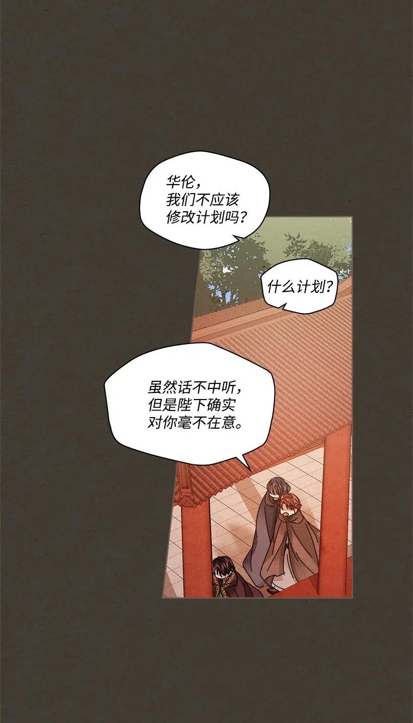 《龙下雨的国家》漫画最新章节105 105免费下拉式在线观看章节第【14】张图片