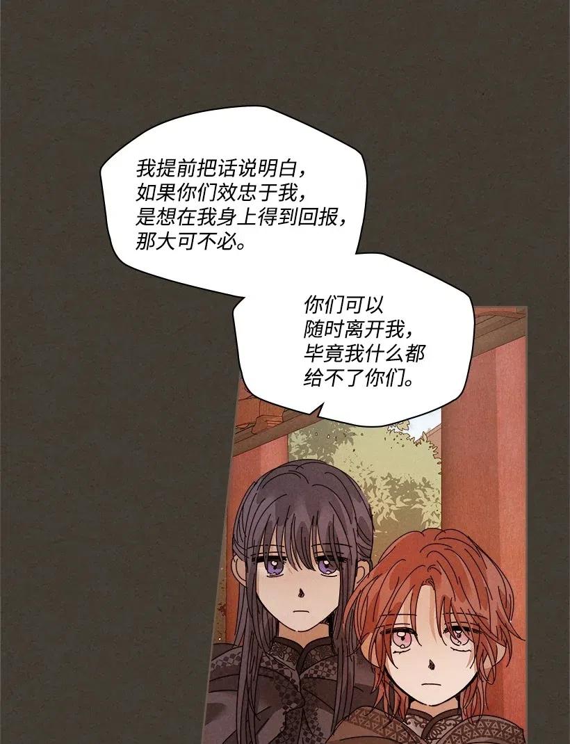 《龙下雨的国家》漫画最新章节105 105免费下拉式在线观看章节第【17】张图片